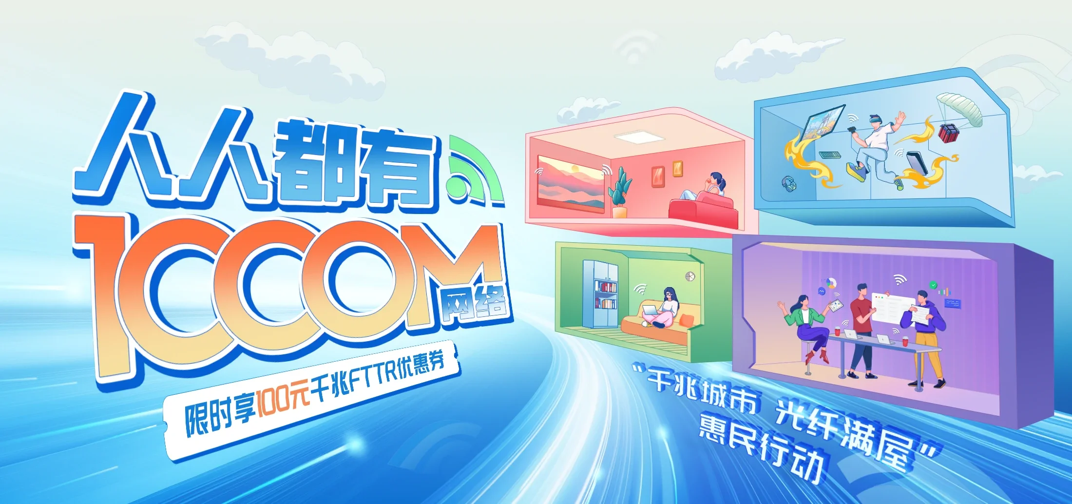 中国电信 巴彦淖尔电信宽带 宽带套餐
